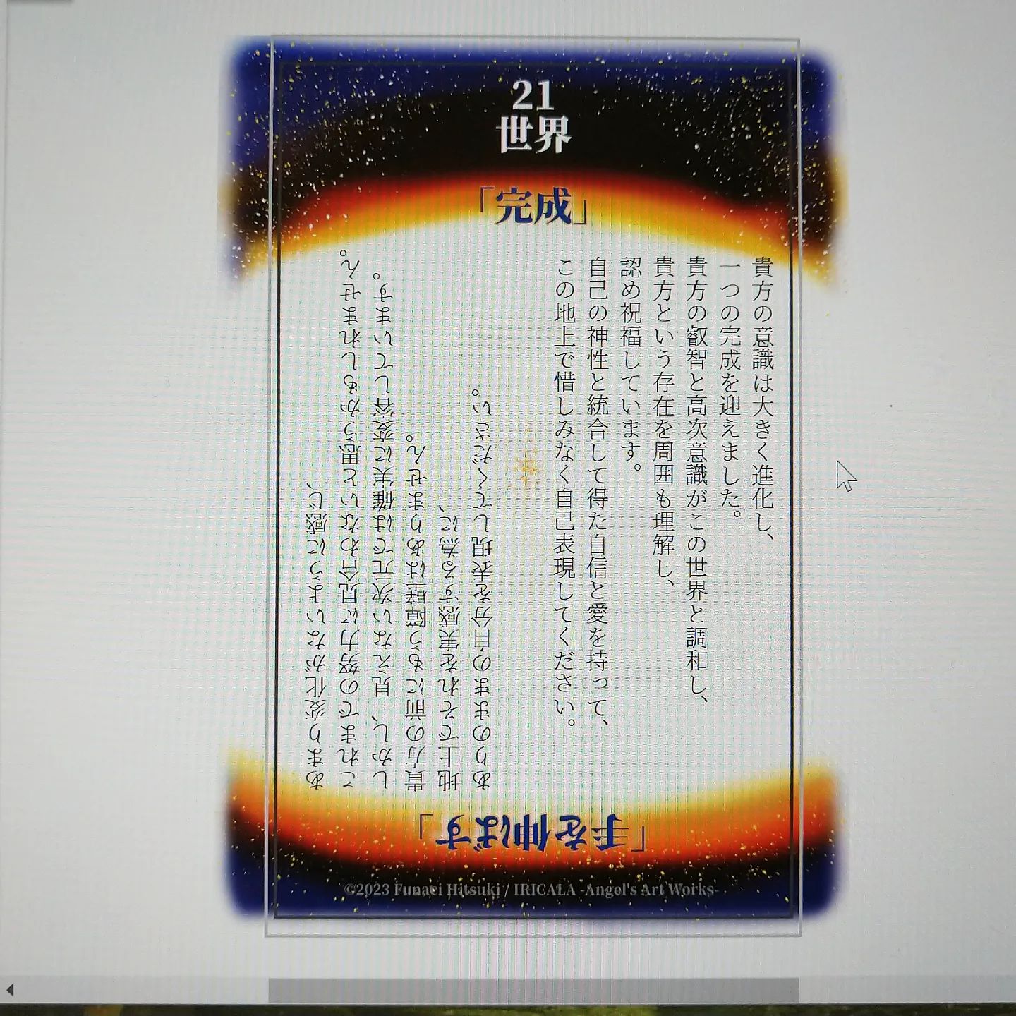 瑞馨庵の作業場 - Instagram Image