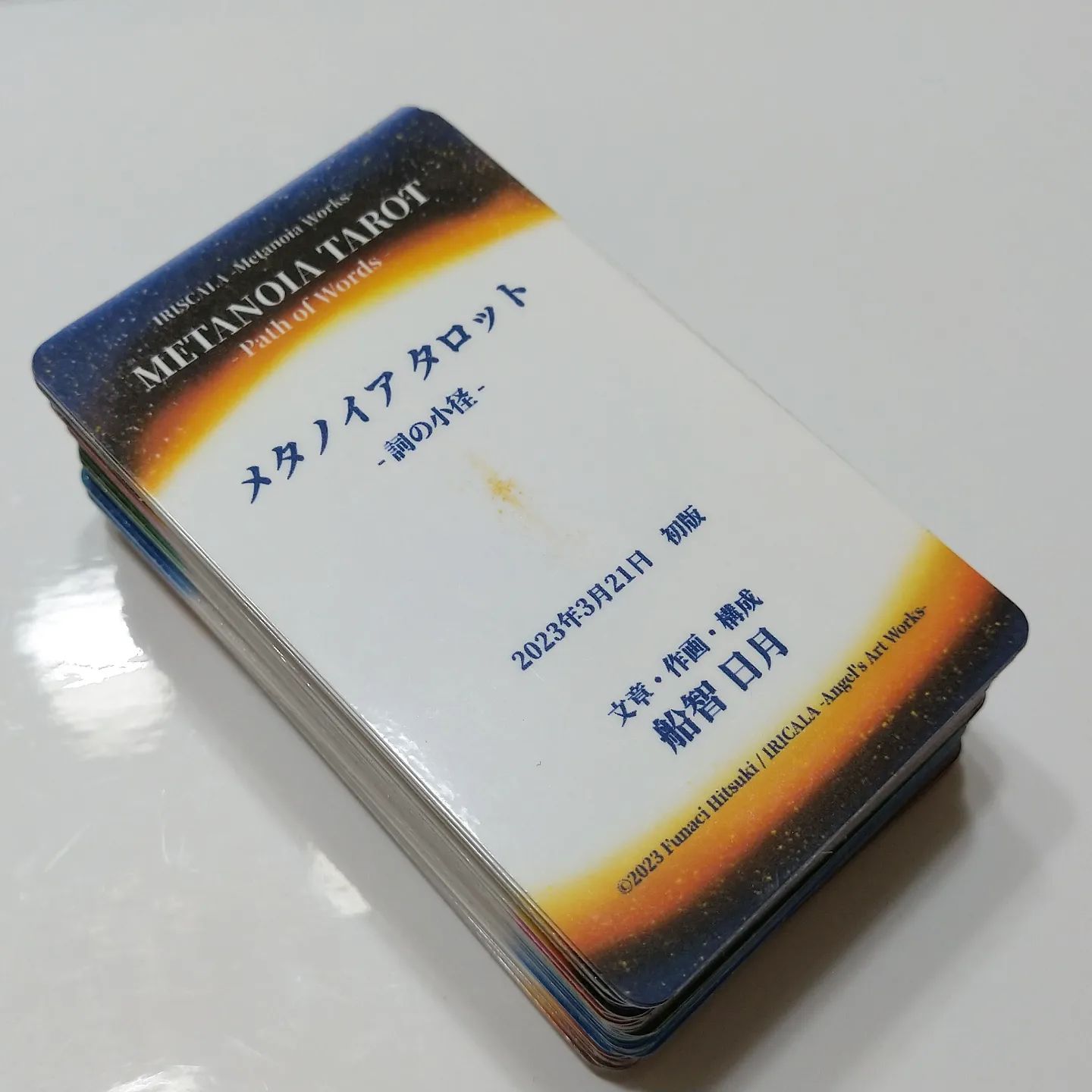 瑞馨庵の作業場 - Instagram Image